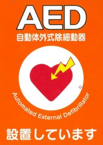 AED