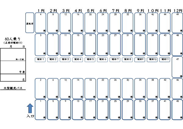 Seating 49 people +11 seater