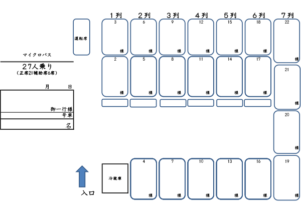 Small 21 people + seater